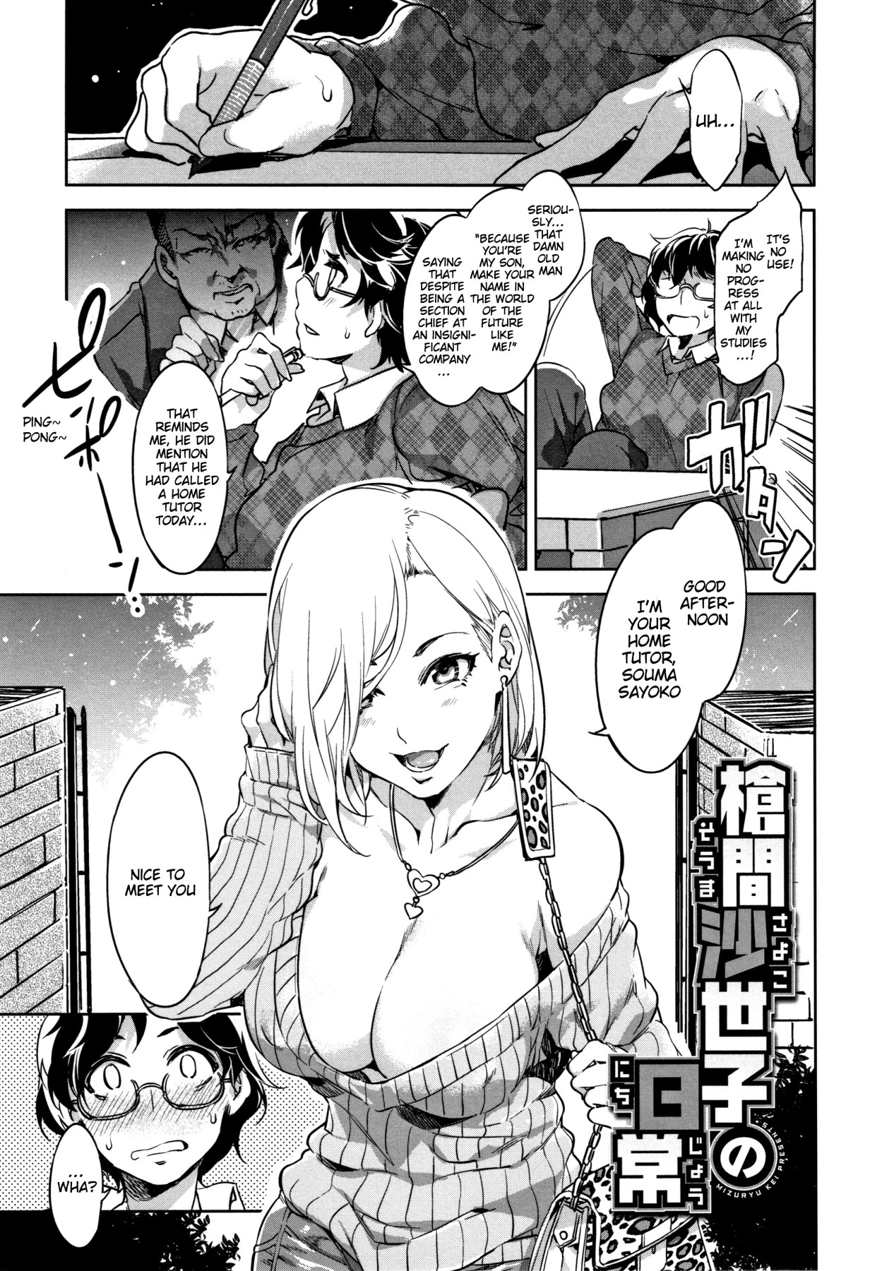 Hentai Manga Comic-ZERO Sense of Virtue - Remodeled Edition 1-Read-44